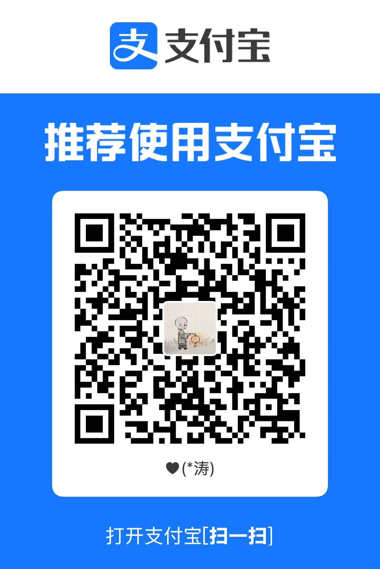 支付宝打赏二维码